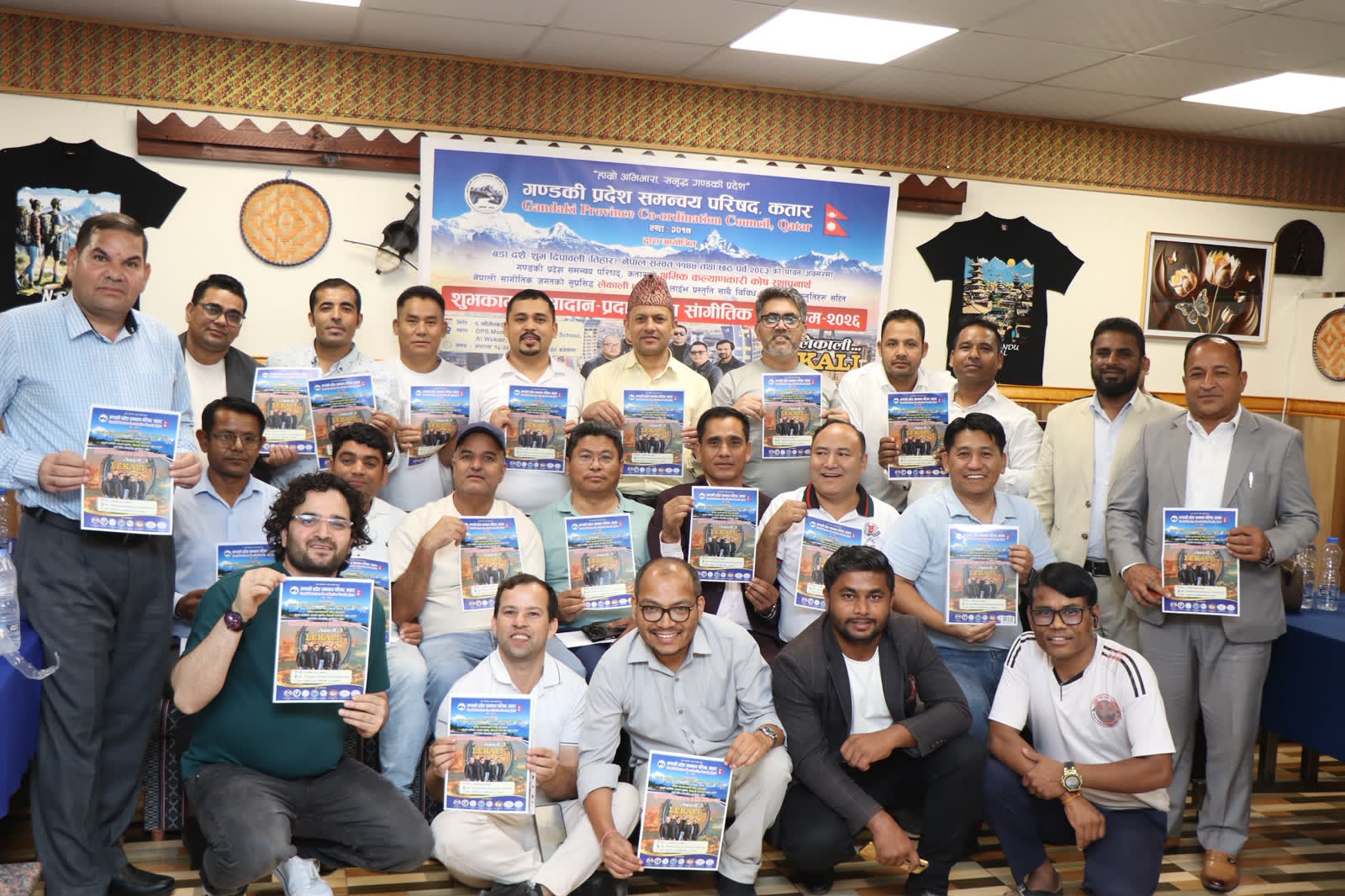 गण्डकी प्रदेश कतारद्वारा पत्रकार सम्मेलन :  कोष स्थापनार्थ लेकाली ब्यान्डको सांगीतिक कार्यक्रम हुने