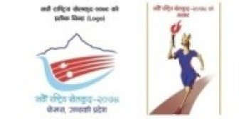 नवौँ राष्ट्रिय खेलकुदको ‘लोगो’ र ‘मस्कट’ सार्वजनिक