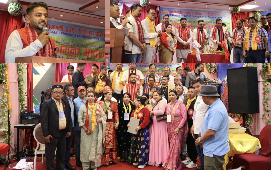 कतारमा बागमती प्रदेश समन्वय परिषद्द्वारा २३औँ राष्ट्रिय धान दिवस भव्य रूपमा सम्पन्न