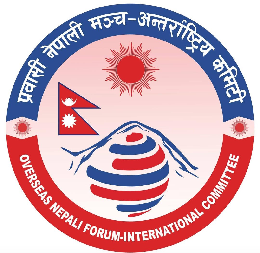 प्रवासी नेपाली मञ्चको दोस्रो महाधिवेशन: ३८ देशका ३०० प्रतिनिधि सहभागी हुने