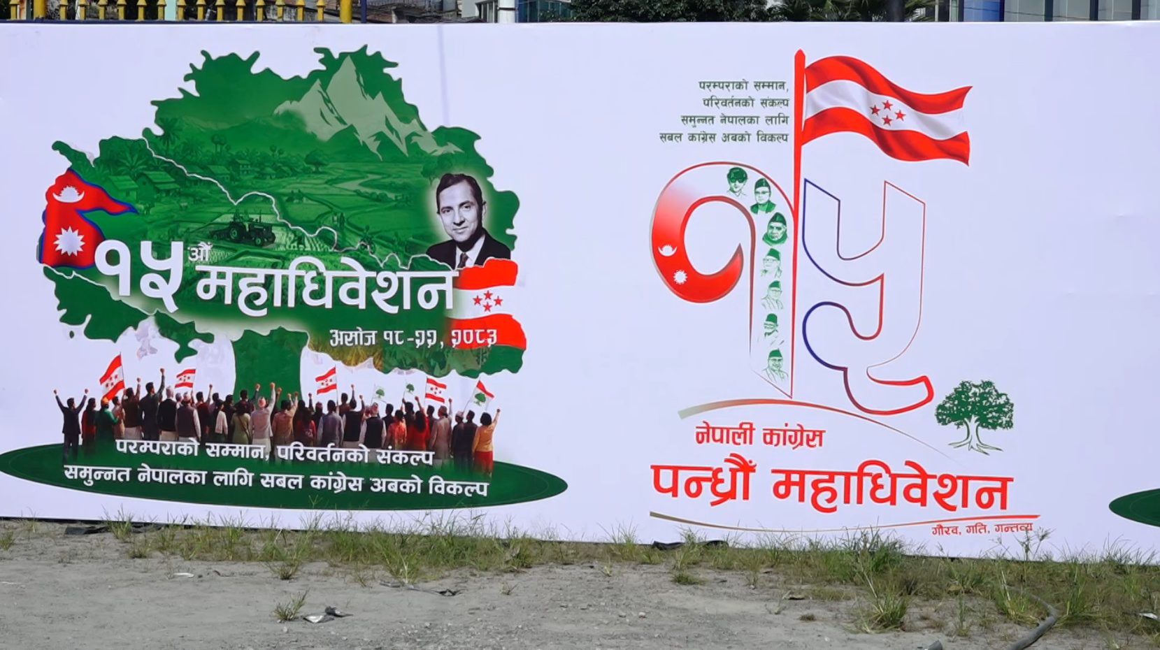 कांग्रेस महाधिवेशन : सम्पूर्ण मतपरिणाम आज बेलुकीसम्म आउने