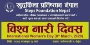 रुबि भ्यालीमा अन्तर्राष्ट्रिय नारी दिवसको अन्तिम तयारी