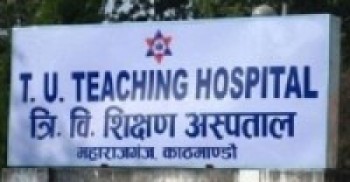 शिक्षण अस्पतालमा स्वास्थ्य बिमा सेवा पुनः सञ्चालन