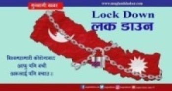 लकडाउनलाई प्रभावकारी बनाउन युवा सक्रिय
