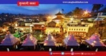 महाशिवरात्रिका लागि झिलिमिली बनाइँदै पशुपतिनाथ   
