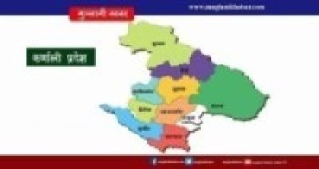 मुख्यमन्त्रीलाई विश्वासको मतपछि मात्र मन्त्रिपरिषद् विस्तार  
