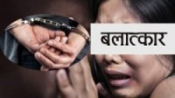 बालिका बलात्कार मुद्दामा वृद्धलाई १२ वर्ष कैद 