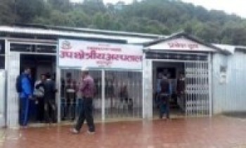 डडेल्धुर अस्पतालमा पानी चुहिँदा बिरामीलाई समस्या