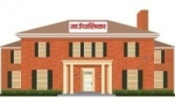 गाउँपालिकाको मौलिक पाठ्यपुस्तक ‘मेरो पाँचपोखरी’ तयार   