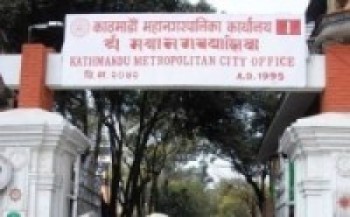 बजेटको आकार बढाउँदै काठमाडौँ महानगरपालिका