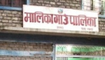 मालिकाले बाँड्यो रु ३६ लाखको राहत 