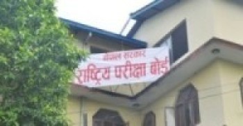 कक्षा १० को एसइई परीक्षा नगर्ने निर्णय