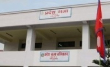 वाग्मती प्रदेशसभाको बैठक असार २६ बस्ने   