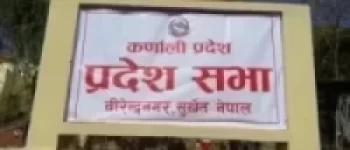 कर्णाली प्रदेशको बजेटमाथि छलफल शुरु   