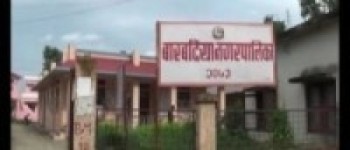 बारबर्दियाको बजेट रु ७८ करोड ८३ लाख