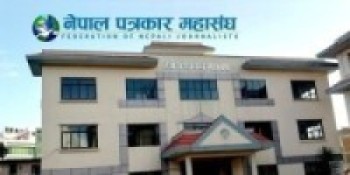 अध्यक्ष बस्नेतलाई पक्राउ गर्न खोजेकोप्रति महासङ्घको ध्यानाकर्षण