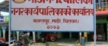 अयोध्याको प्रमाण जुटाउँदै माडी नगरपालिका   