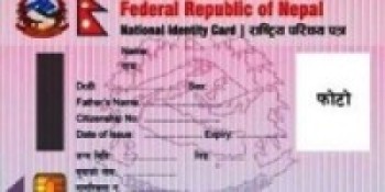 चालिस हजार राष्ट्रिय परिचयपत्र प्रशासनमै थन्किए