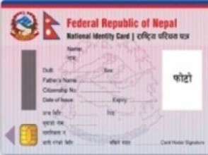 राष्ट्रिय परिचयपत्र लिन सास्ती