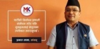 पार्टी नेतृत्वमा युवाको उपस्थिति गराऊन अपरिहार्य छ - सांसद प्रभात लामा