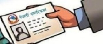 ७२ वर्षका उमेरमा एकल महिलालाई नागरिकता