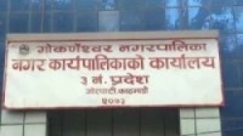 गोकर्णेश्वर  चामुण्डा माध्यमिक विद्यालयका विपन्न विद्यार्थीलाई निःशुल्क स्वीटर  वितरण