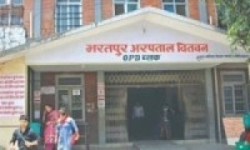भरतपुर अस्पतलमा अनलाइनबाट टिकट  
