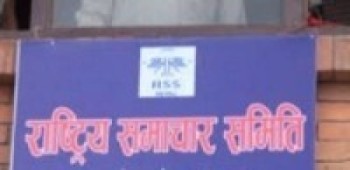 राससका महाप्रबन्धकमा राई नियुक्त 