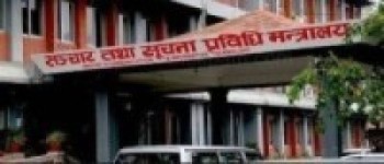 संविधान दिवसबारे जनचेतनामूलक कार्यक्रम प्रकाशन÷प्रसारण अनुरोध