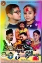 प्रदेशियका नेपालीको कथा ब्याथाले भरिएको दशै गित (आयो पापी दशै )सार्बजनिक