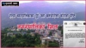 रोल्पा नगरपालिकाका दुई जना कर्मचारीमा कोरोना पुष्टि
