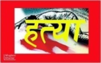 दाइको हत्या   