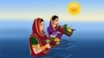छठ पर्व : साँझ अस्ताउँदो सूर्यलाई अर्घ दिइने