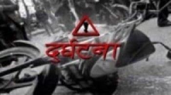 दाउन्ने दुर्घटना अपडेट : घाइतेमध्ये तीनको मृत्यु   