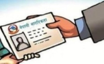 म्यानमारका नागरिकले नक्कली कागजात पेस गरी नेपाली नागरिकता लिएको खुलासा    