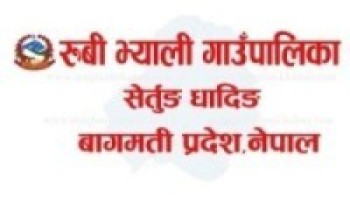 रुबिभ्याली गाउपालिकामा ल्होछारको उपलक्ष्यमा विविध प्रतियोगिता सहित सास्कृतिक कार्यक्रम माघ ३० गते देखि फागुन २ गते सम्म हुदै
