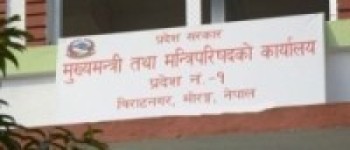 प्रदेश नं १ मन्त्रिपरिषद् निर्णय   