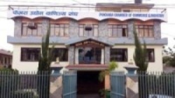 आर्थिक ऐन र त्यसका प्रावधान विषयक अन्तरक्रिया   