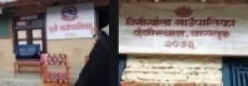 सुल्झाइँदै दुई जिल्लाको सिमा विवाद   