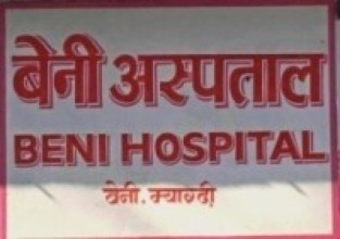 बेनी अस्पतालमा अक्सिजन बैंक   
