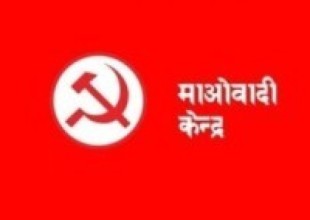  संसद्वादी दलको सुझाव : माओवादी स्थिर र स्पष्ट पहिचानयुक्त होस्  
