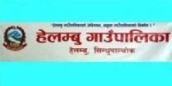 अग्नीपीडित परिवारलाई राहत वितरण     