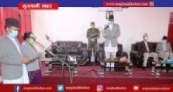 नवनियुक्त दुई मन्त्रीको शपथग्रहण   