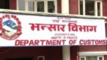 आयात र निर्यात दुवै घटे