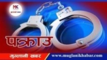 जापान पठाइदिने भन्दै ठगी गरेको आरोपमा पक्राउ