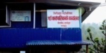 सिरीजङ्घा गाउँपालिकाद्वारा नीति तथा कार्यक्रम पारित   