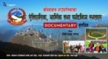 खनियाबासका ऐतिहासिक,धार्मिक तथा पर्यटकिय मनोरम स्थलहरू (भिडियो सहित)