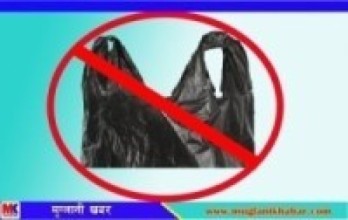 हिमाल स्वच्छ राख्न प्लास्टिकको प्रयोग कम गर्ने प्रतिबद्धता