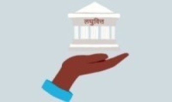 एक सातादेखि लघुवित्तका कर्मचारी सम्पर्कविहीन 