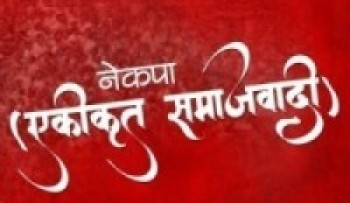 श्रेष्ठको अध्यक्षतामा पदाधिकारीसहित केन्द्रीय समिति घोषणा   